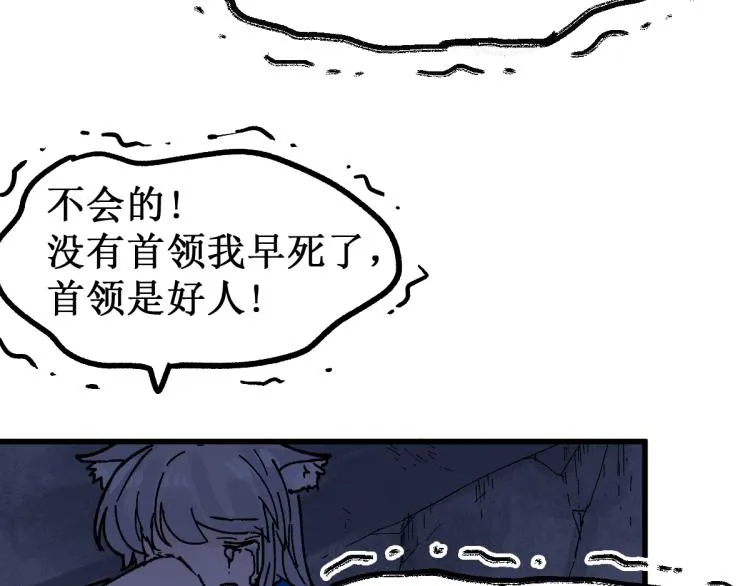 第139话 下战书 第32页