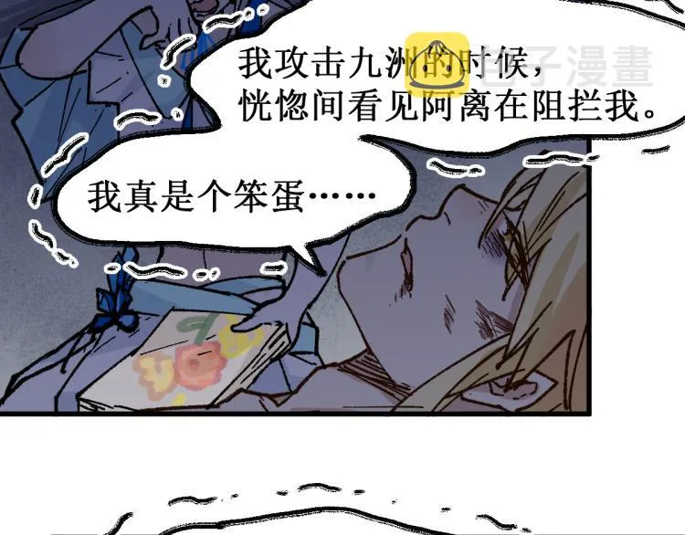第139话 下战书 第33页
