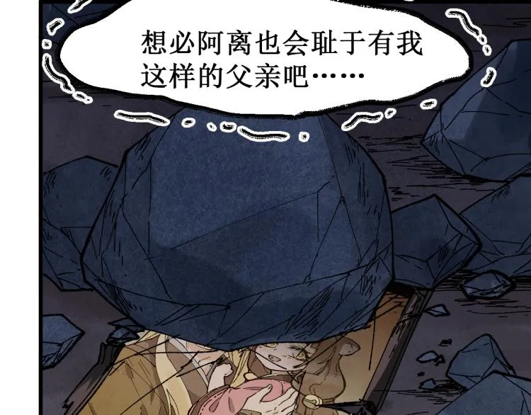 第139话 下战书 第34页