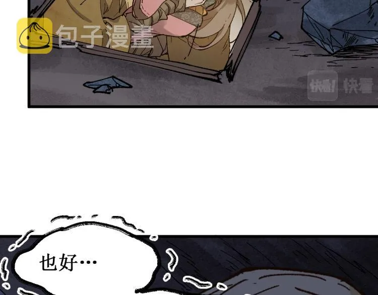 第139话 下战书 第35页
