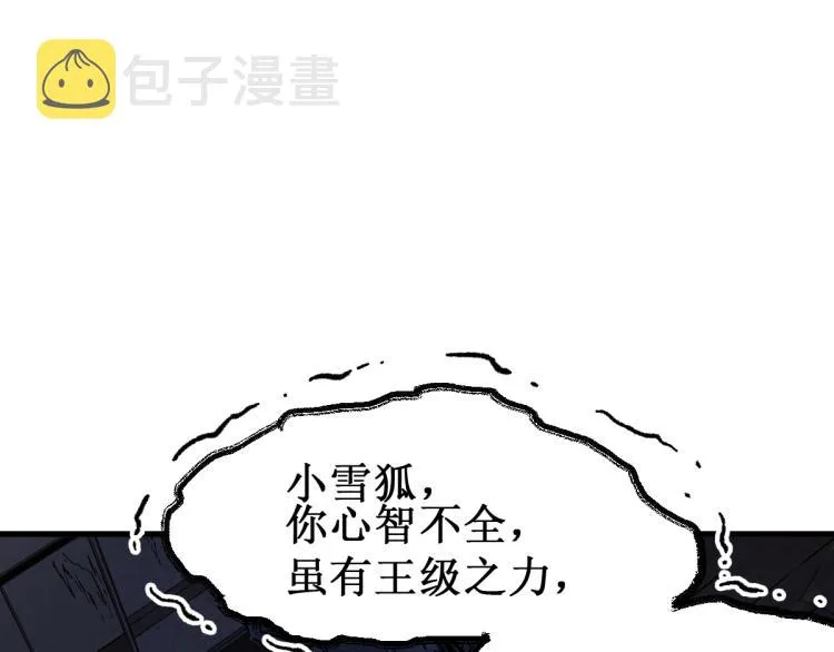 第139话 下战书 第38页