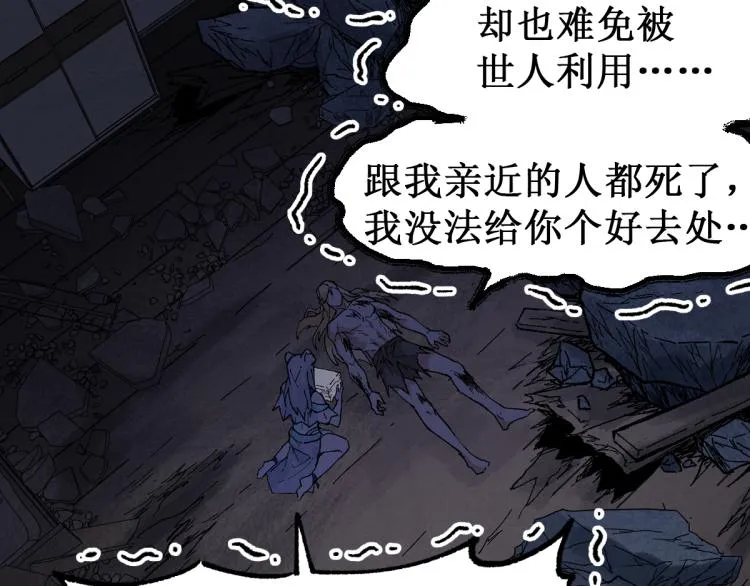 第139话 下战书 第39页