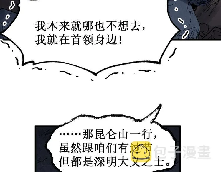 第139话 下战书 第40页