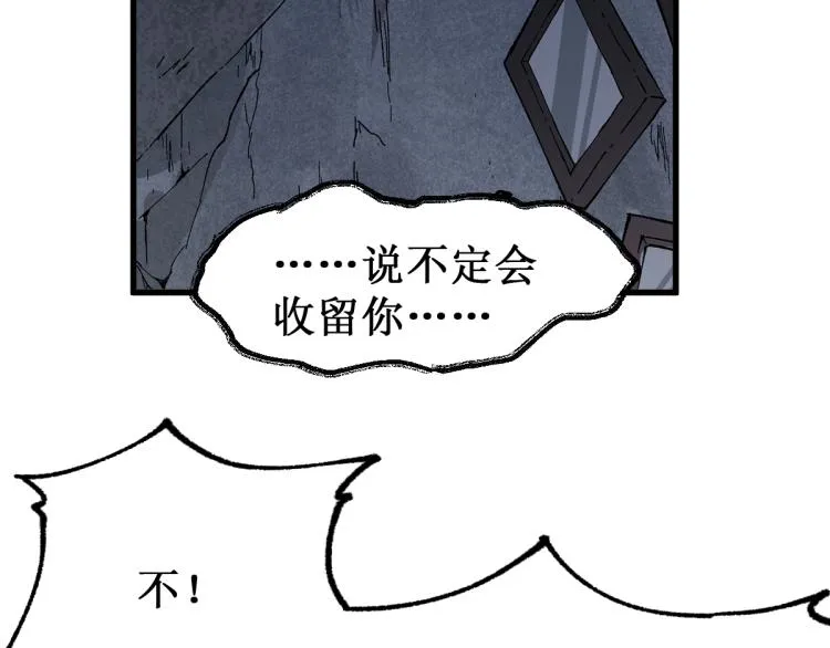 第139话 下战书 第42页