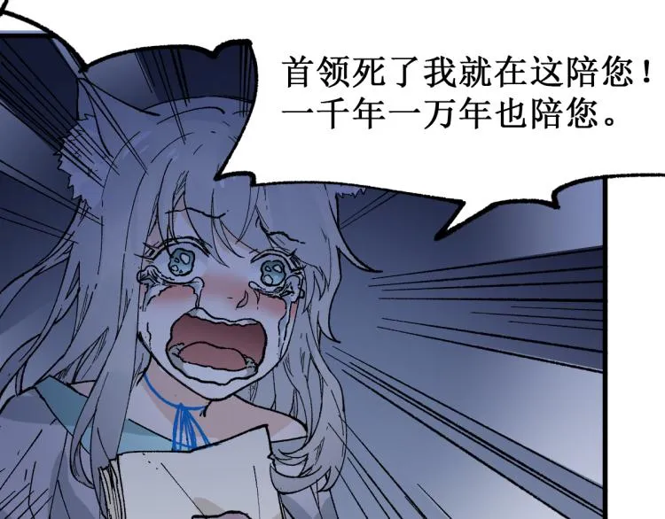 第139话 下战书 第43页