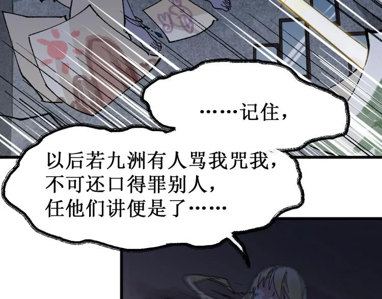 第139话 下战书 第46页