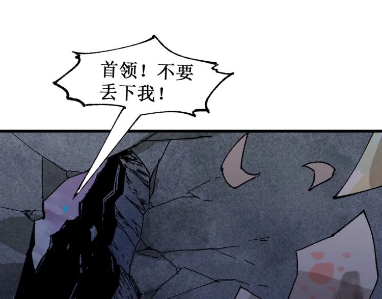 第139话 下战书 第48页