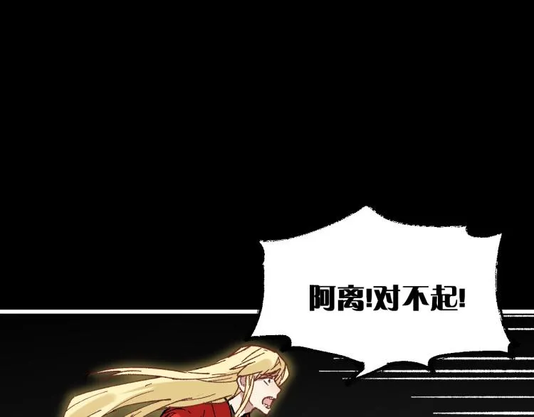 第139话 下战书 第61页