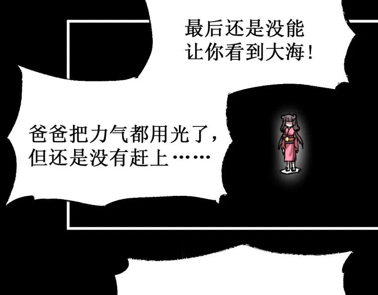 第139话 下战书 第63页