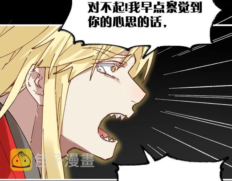 第139话 下战书 第64页