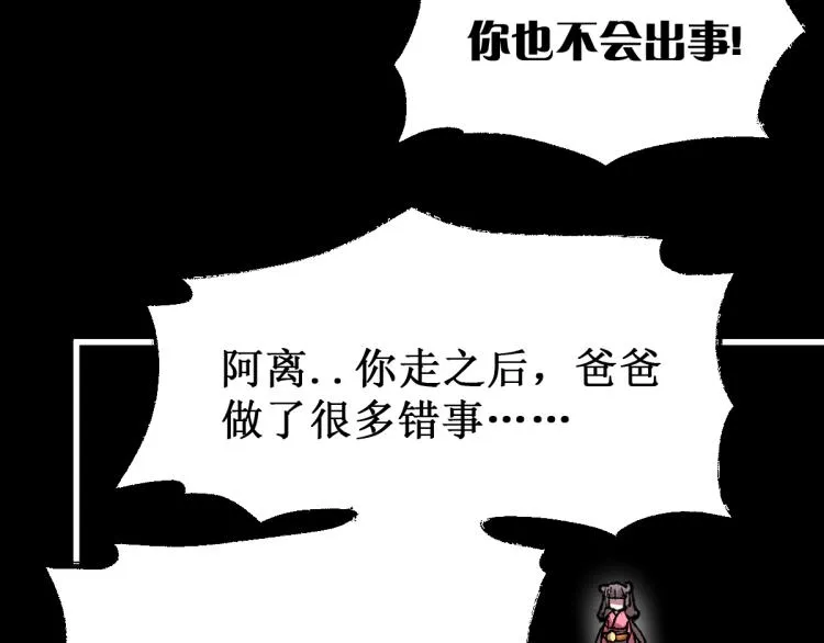 第139话 下战书 第65页