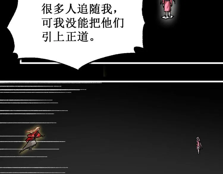 第139话 下战书 第66页