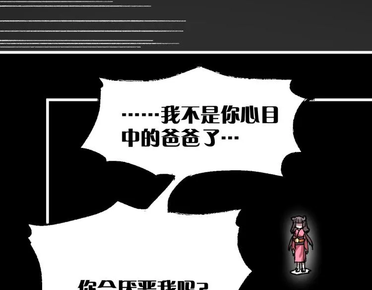 第139话 下战书 第67页