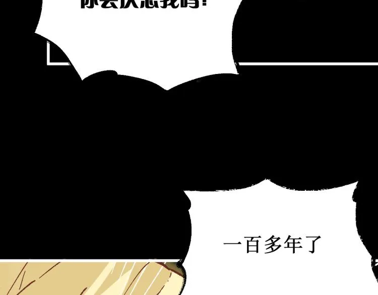 第139话 下战书 第68页