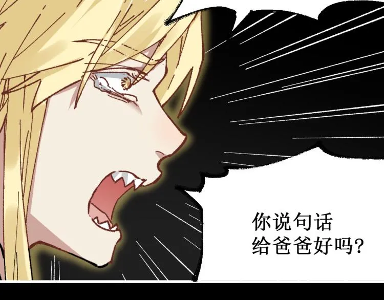 第139话 下战书 第69页