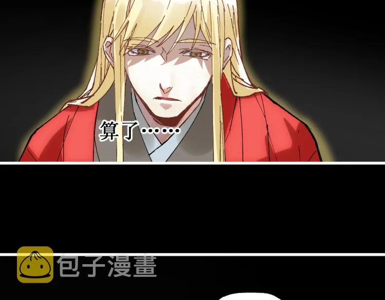 第139话 下战书 第73页