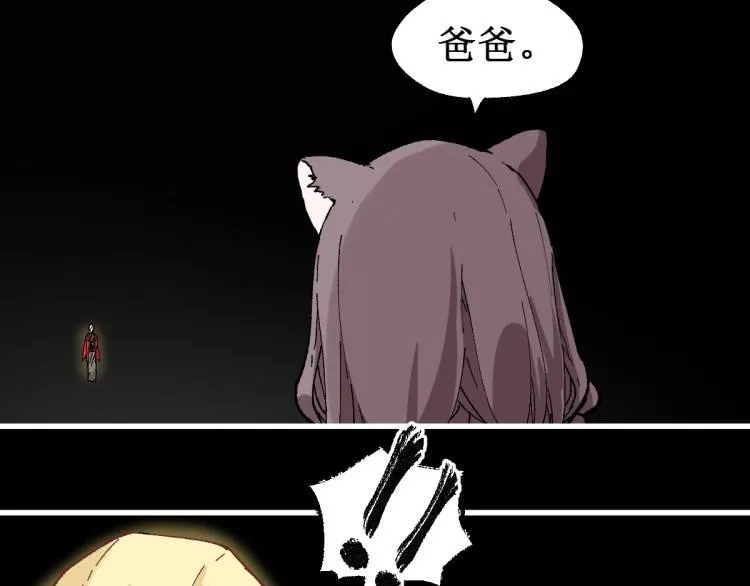 第139话 下战书 第74页