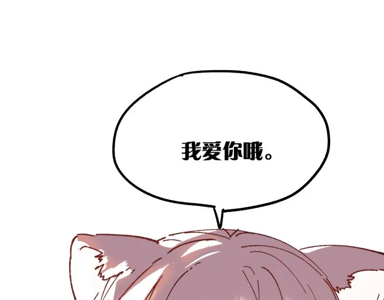第139话 下战书 第76页