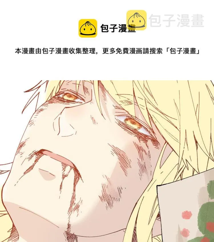 第139话 下战书 第84页