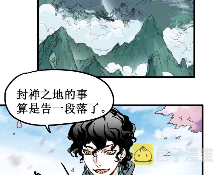 第139话 下战书 第95页