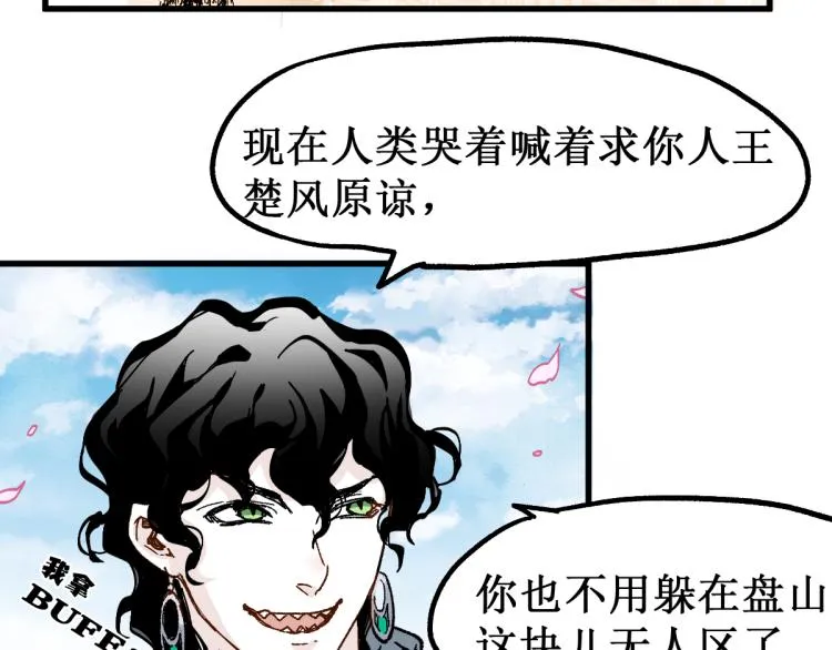 第139话 下战书 第100页