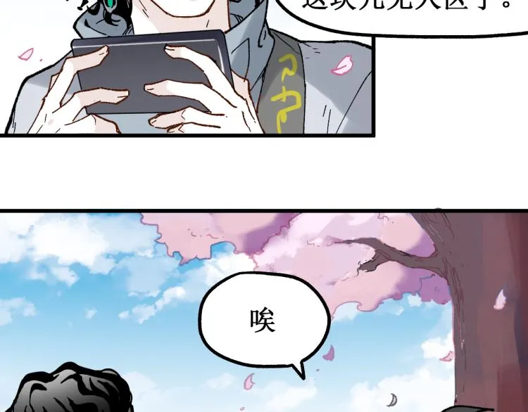 第139话 下战书 第101页