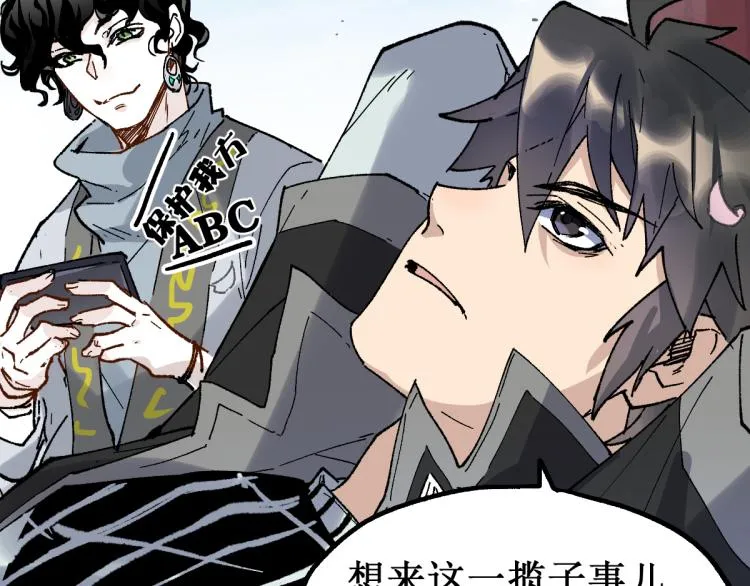 第139话 下战书 第102页