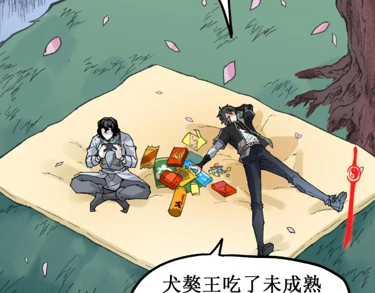 第139话 下战书 第104页