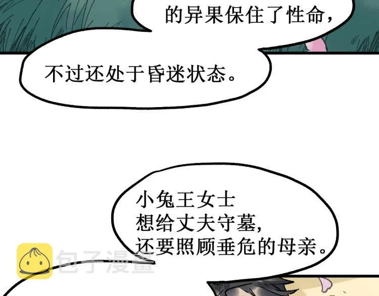 第139话 下战书 第105页