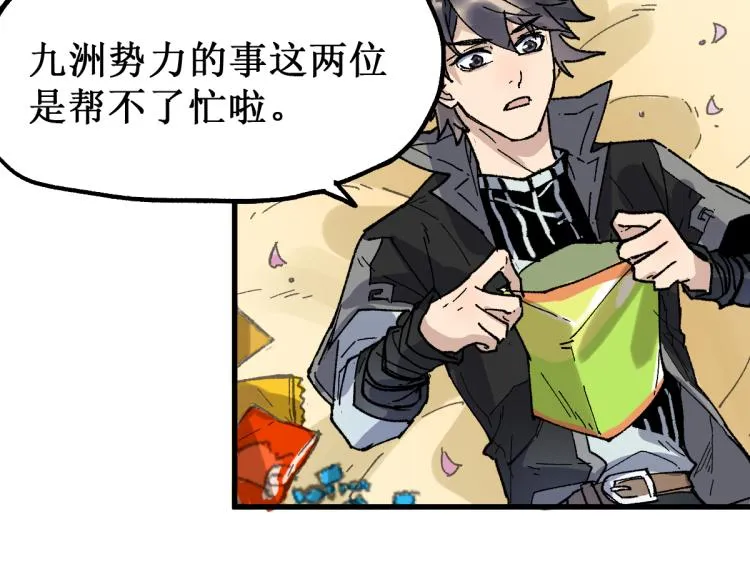 第139话 下战书 第106页