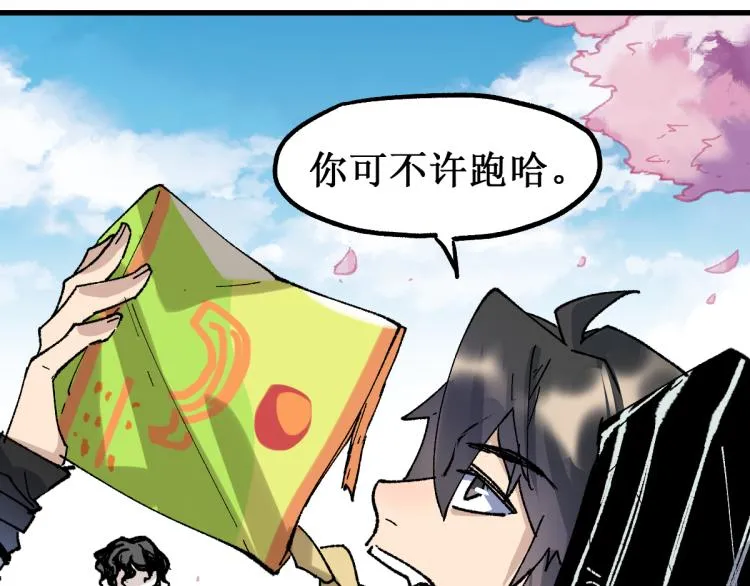 第139话 下战书 第107页