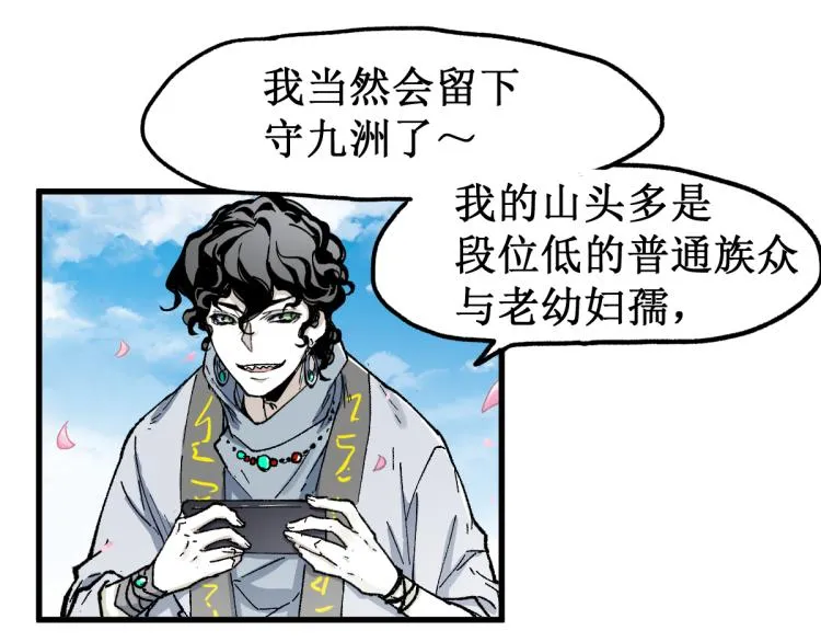 第139话 下战书 第109页