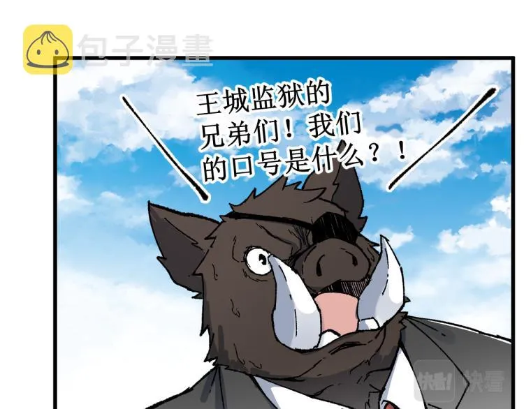 第139话 下战书 第110页