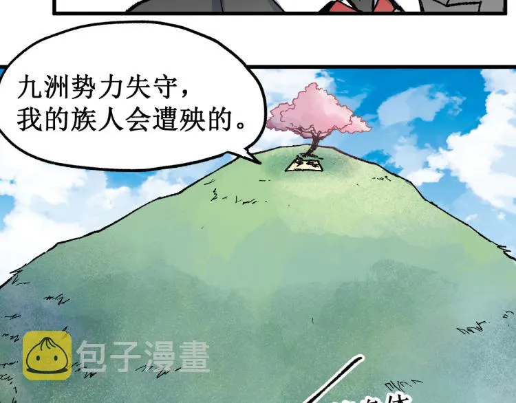 第139话 下战书 第111页