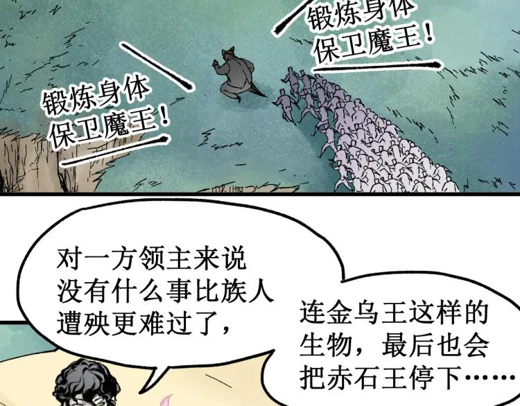 第139话 下战书 第112页