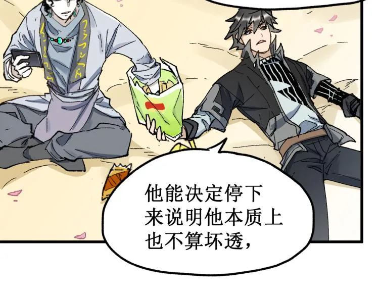第139话 下战书 第113页