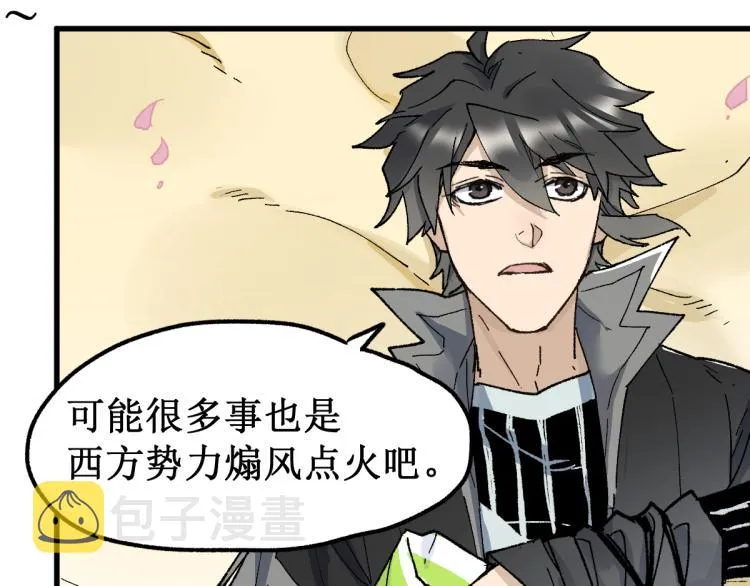 第139话 下战书 第114页