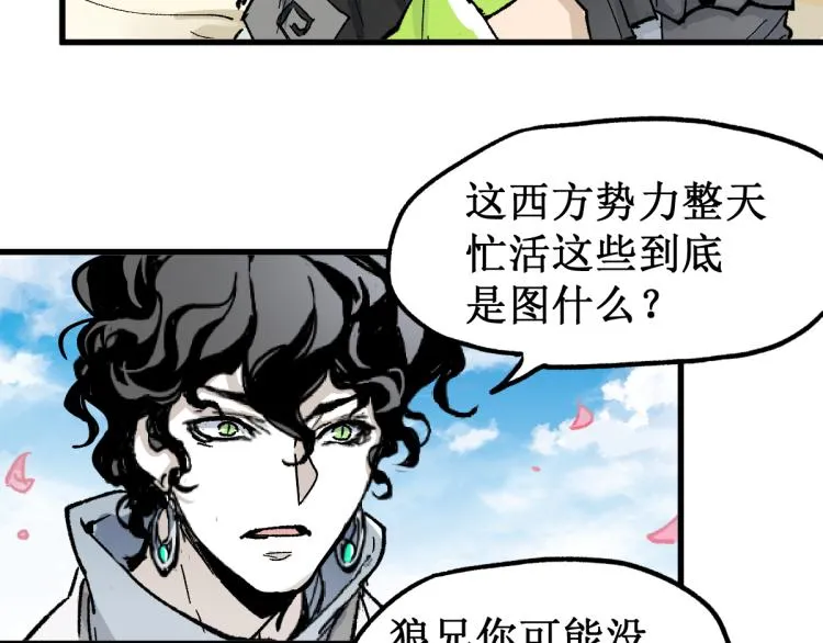 第139话 下战书 第115页