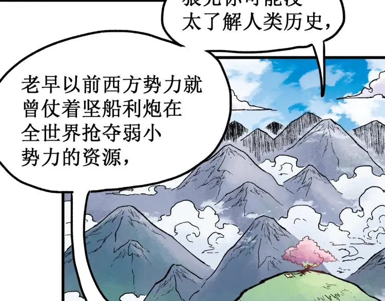 第139话 下战书 第116页