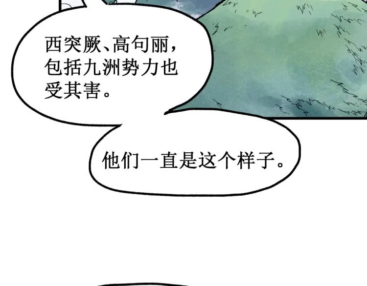 第139话 下战书 第117页