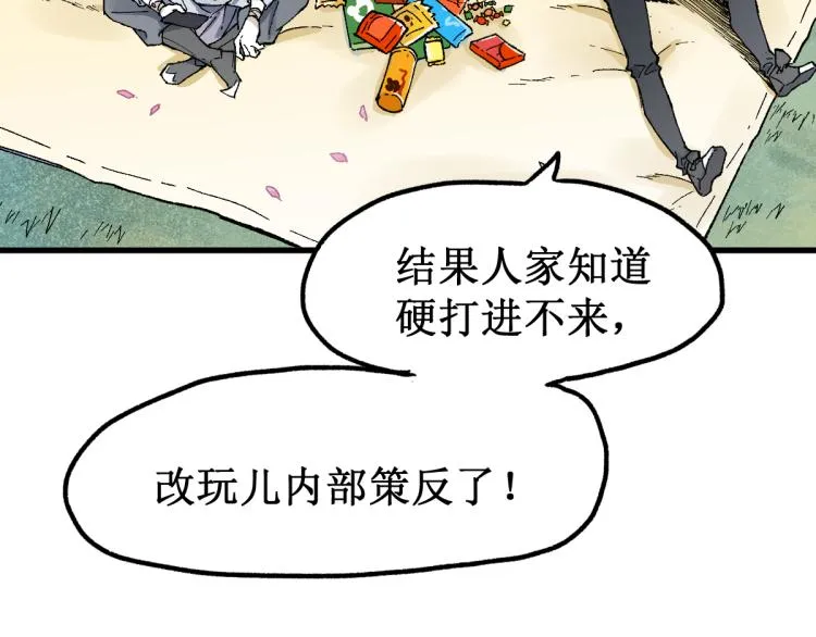 第139话 下战书 第119页
