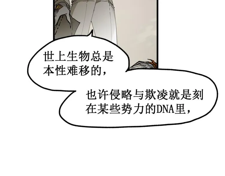 第139话 下战书 第121页