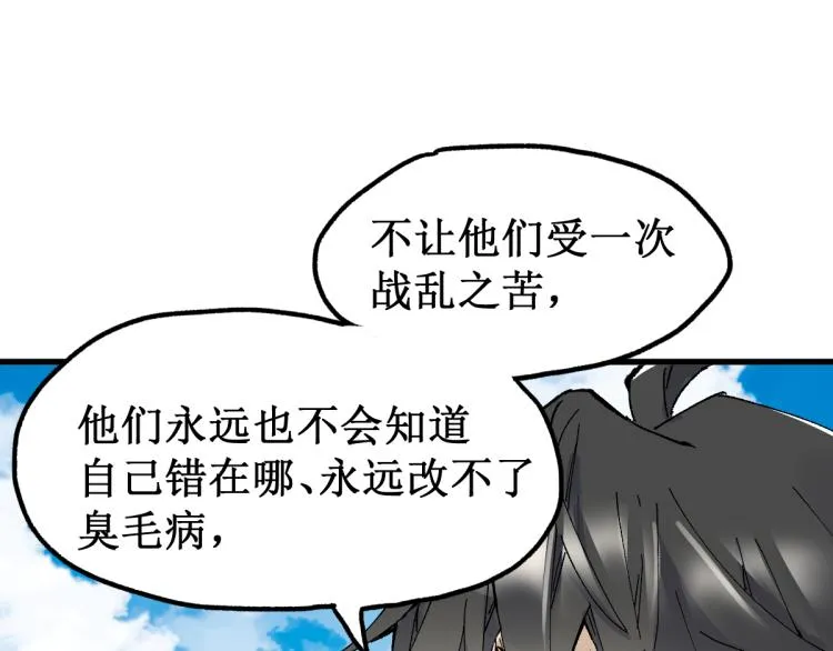第139话 下战书 第122页