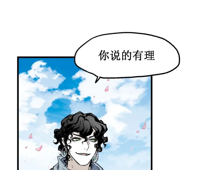 第139话 下战书 第125页