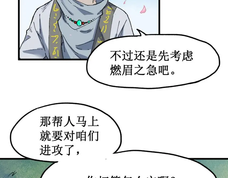 第139话 下战书 第126页