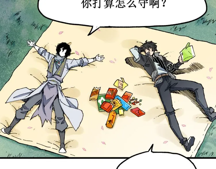 第139话 下战书 第127页