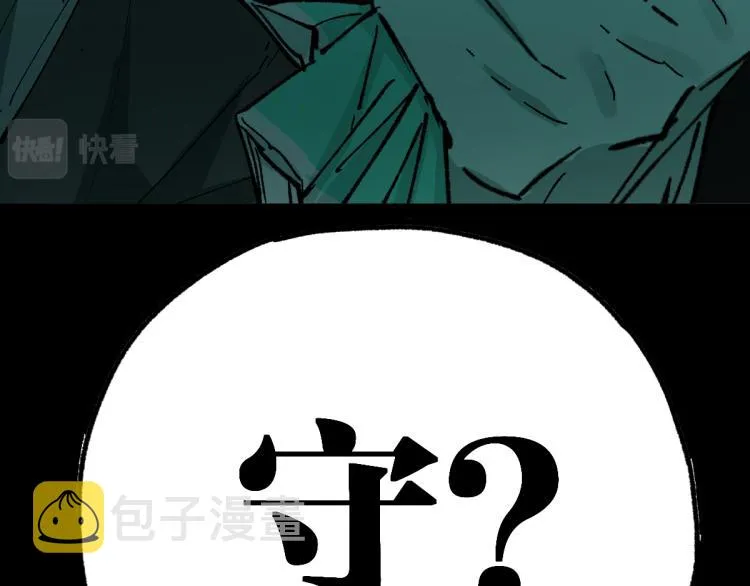第139话 下战书 第132页