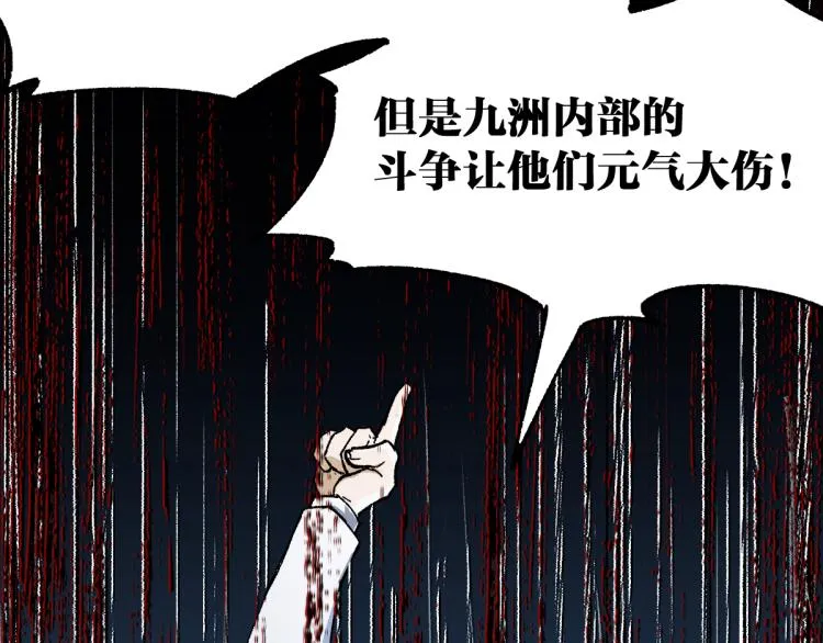 第139话 下战书 第136页