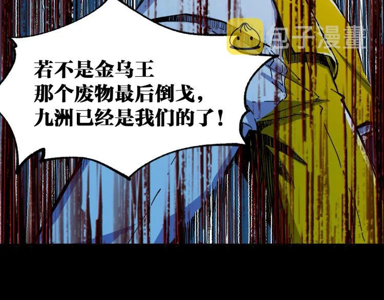 第139话 下战书 第138页