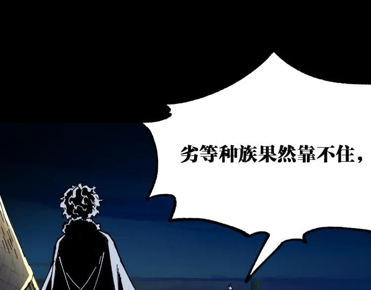 第139话 下战书 第139页